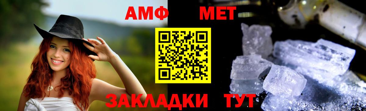 АМФЕТАМИН Premium Белорецк