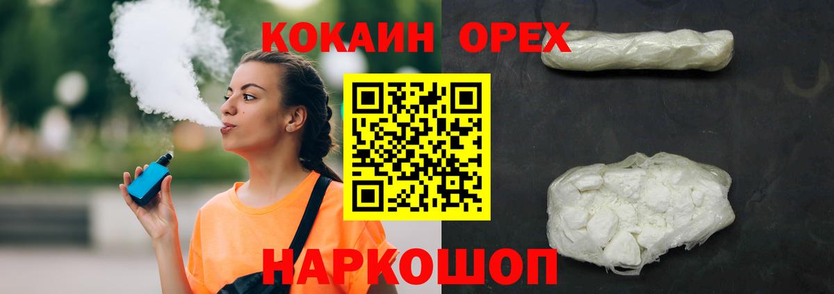 Белорецк  COCAIN VHQ  Вход с VPN 