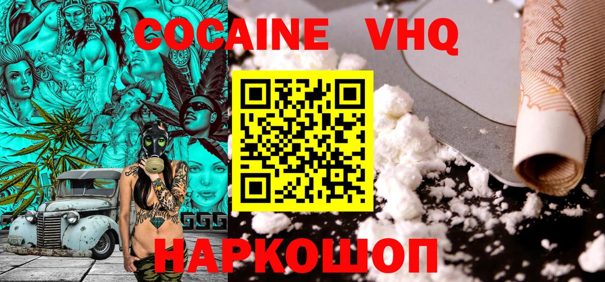 КОКАИН 98% Белорецк