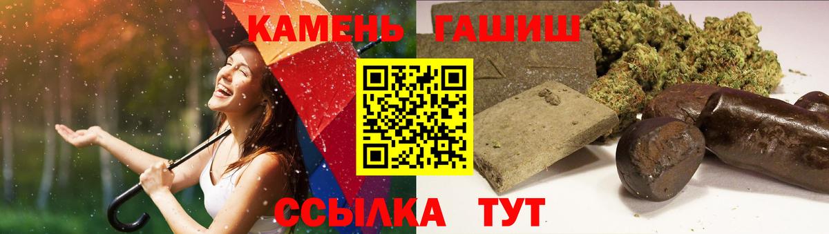 Гашиш гашик  Вход с VPN  ГАШИШ Cannabis  Белорецк 