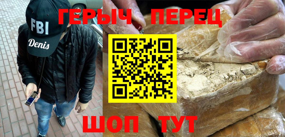 ГЕРОИН Афган Белорецк