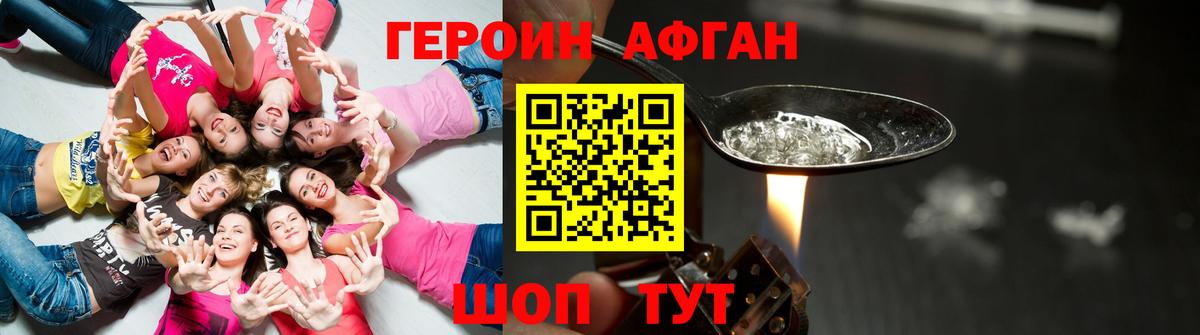 Белорецк  ГЕРОИН герыч  Вход с VPN 