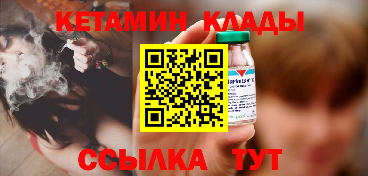 КЕТАМИН VHQ  MEGA tor  Белорецк  Вход с VPN  КЕТАМИН ketamine 