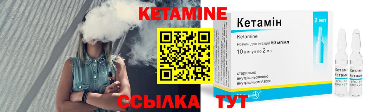 КЕТАМИН ketamine Белорецк