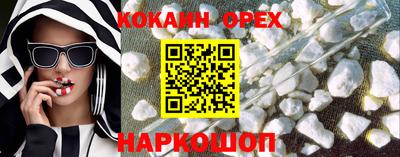 кокаин Свободный