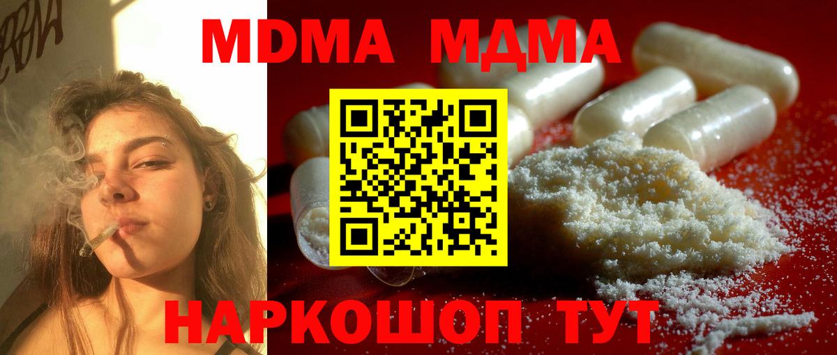 MDMA  Вход с VPN  MDMA молли  Белорецк  MDMA VHQ 