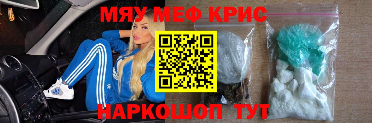 Мефедрон 4 MMC  Меф  МЕФ кристаллы  МЯУ-МЯУ  Вход с VPN  Белорецк 