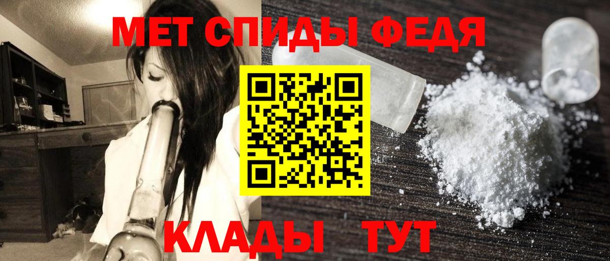 Первитин Methamphetamine  Первитин Methamphetamine  Вход с VPN  Белорецк 