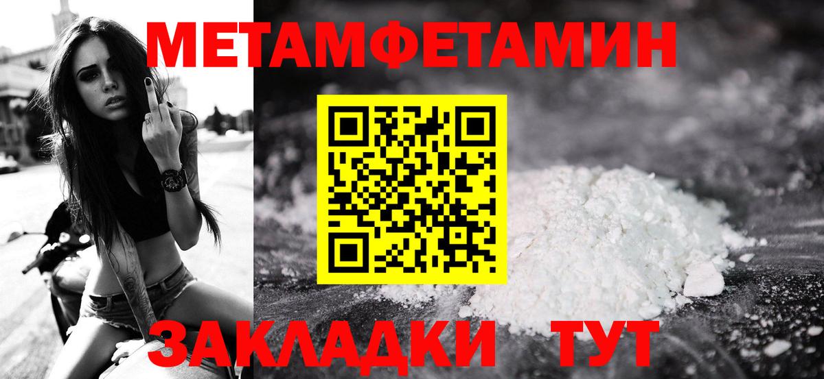 Первитин винт Белорецк