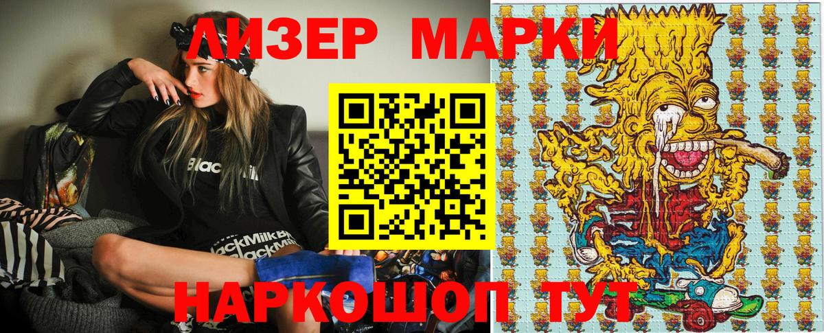 Белорецк  Марки 25I-NBOMe 1500мкг  Вход с VPN 