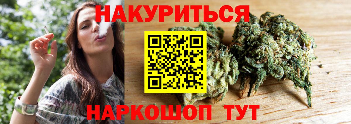 Шишки марихуана SATIVA & INDICA Белорецк