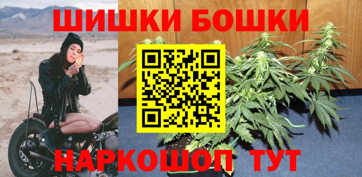 Шишки марихуана сатива  Вход с VPN  Шишки марихуана план  Белорецк 